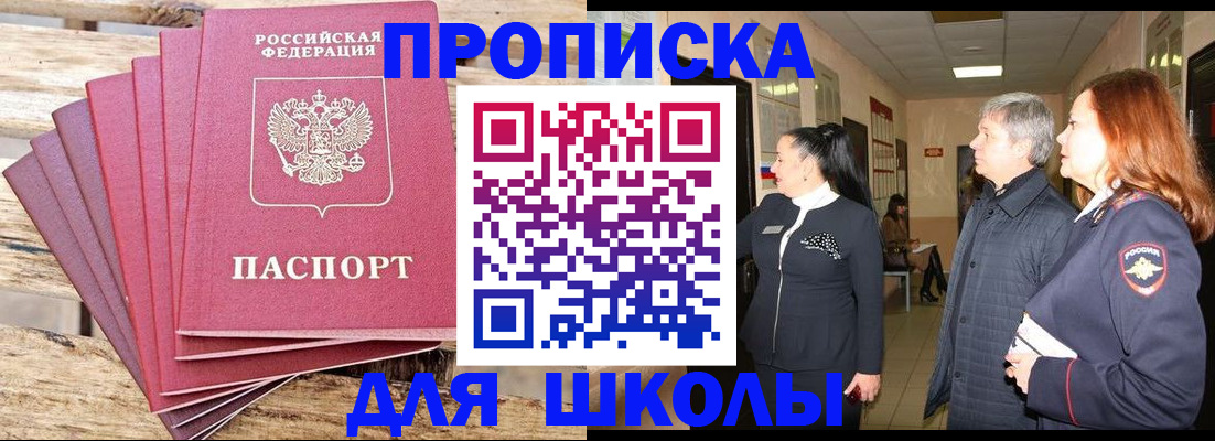 временная регистрация надежно в Черепаново